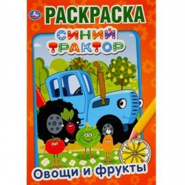 Книжка-раскраска "ПОПУЛЯРНЫЕ СЮЖЕТЫ" АССОРТИ, 145х210 мм, 16 страниц, "УМКА"