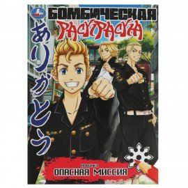 Книжка-раскраска "ПОПУЛЯРНЫЕ СЮЖЕТЫ" АССОРТИ, 214х290 мм, 16 страниц, "УМКА"