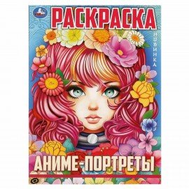 Книжка-раскраска "ПОПУЛЯРНЫЕ СЮЖЕТЫ" АССОРТИ, 214х290 мм, 16 страниц, "УМКА"