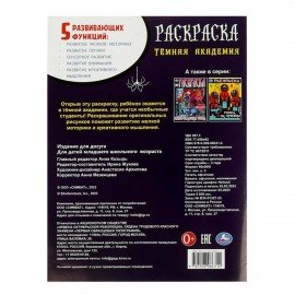 Раскраски "Для девочек", КОМПЛЕКТ 10 шт., А4, 214х290 мм, 16 стр., лицензия, УМКА