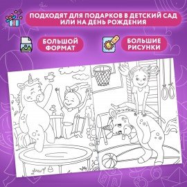 Раскраска для девочки "ЕДИНОРОГ", 242х300 мм, 80 стр., ПП, 38849