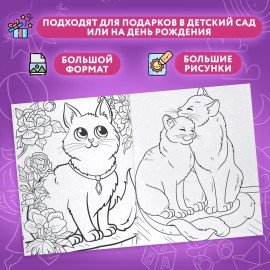 Раскраска для девочки "КОТЯТА", 242х300 мм, 80 стр., ПП, 38825