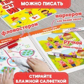 Тетрадь многоразовая с заданиями "ПИШИ-СТИРАЙ 5+", 205х297, 30 стр., гребень, PROF-PR