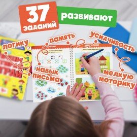 Тетрадь многоразовая с заданиями "ПИШИ-СТИРАЙ 5+", 205х297, 30 стр., гребень, PROF-PR