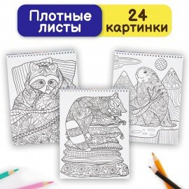 Раскраска-антистресс "ЛЕНИВЫЕ ЖИВОТНЫЕ", 24 рисунка, 210х275 мм, 24 стр., ПП, 28994