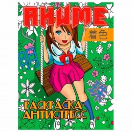 Раскраска-антистресс, АССОРТИ, 242х300 мм, 48 стр., PROF-PRESS