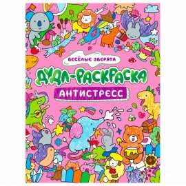 Раскраска-антистресс "ДУДЛ-РАСКРАСКА", АССОРТИ, 196х240 мм, 32 стр., PROF-PRESS