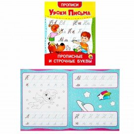 Прописи для малышей "УРОКИ ПИСЬМА, 3-5 лет", КОМПЛЕКТ 6 шт., 165х205 мм, 16 стр., PROF-PRESS