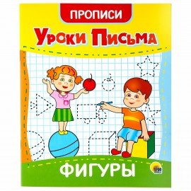 Прописи для малышей "УРОКИ ПИСЬМА, 3-5 лет", КОМПЛЕКТ 6 шт., 165х205 мм, 16 стр., PROF-PRESS