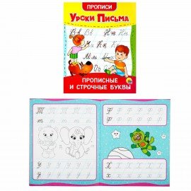 Прописи для малышей "УРОКИ ПИСЬМА, 3-5 лет", КОМПЛЕКТ 6 шт., 165х205 мм, 16 стр., PROF-PRESS