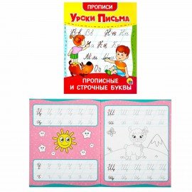 Прописи для малышей "УРОКИ ПИСЬМА, 3-5 лет", КОМПЛЕКТ 6 шт., 165х205 мм, 16 стр., PROF-PRESS