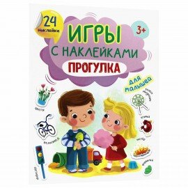 Книжка - игра с наклейками, ассорти, 12 стр, 164х224 мм, ПП