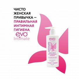 Крем-мыло для интимной гигиены гипоаллергенное с молочной кислотой 200 мл, EVO Intimate, 1436