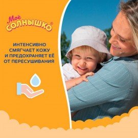 Крем детский солнцезащитный водостойкий гипоаллергенный SPF30, 55 мл, МОЕ СОЛНЫШКО, 1628