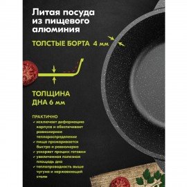 Кастрюля 4 л с жаропрочной крышкой 24 см, антипригарное покрытие, МЕЧТА Гранит, 44802