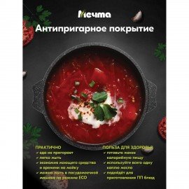 Кастрюля 4 л с жаропрочной крышкой 24 см, антипригарное покрытие, МЕЧТА Гранит, 44802