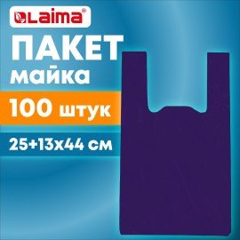 Пакет "майка" КОМПЛЕКТ 100 штук, 25+13х44, ПНД фиолетовый, 13 мкм, LAIMA, 700795