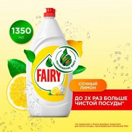 Средство для мытья посуды 1,35л FAIRY (Фейри) "Сочный Лимон", шк 43026, 740646