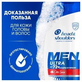 Шампунь от перхоти 400 мл, HEAD&SHOULDERS (Хэд энд Шолдерс) "Аромат Old Spice", 737676