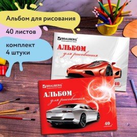 Альбомы для рисования ДЭК А4, 40 л., КОМПЛЕКТ 4 шт., скоба, обложка картон, BRAUBERG, 200х283 мм, "Автостиль" (2 вида), 880036