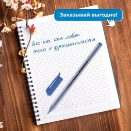 Ручка шариковая PENSAN "Triball", синяя, ВЫГОДНАЯ УПАКОВКА, КОМПЛЕКТ 12 штук, узел 1 мм, 880174