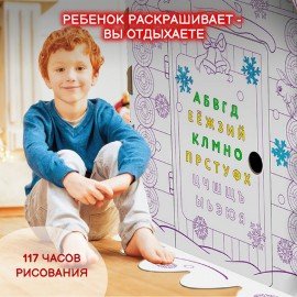 Картонный игровой развивающий домик-раскраска "Новогодний", высота 130 см, ЮНЛАНДИЯ, 880362