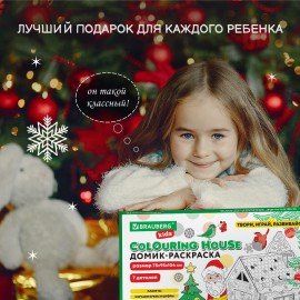 Картонный игровой развивающий Домик-раскраска "Новогодний", высота 130 см, BRAUBERG kids, 880365