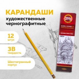 Карандаш чернографитный 3B KOH-I-NOOR 1500, ВЫГОДНАЯ УПАКОВКА, КОМПЛЕКТ 12 штук, 880473