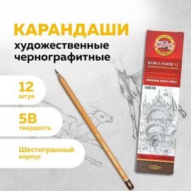 Карандаш чернографитный 5B KOH-I-NOOR 1500, ВЫГОДНАЯ УПАКОВКА, КОМПЛЕКТ 12 штук, 880475