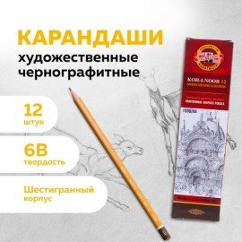 Карандаш чернографитный 6B KOH-I-NOOR 1500, ВЫГОДНАЯ УПАКОВКА, КОМПЛЕКТ 12 штук, 880476