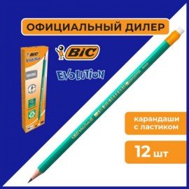 Карандаш чернографитный с ластиком BIC Evolution, HB, КОМПЛЕКТ 12 штук, 880479