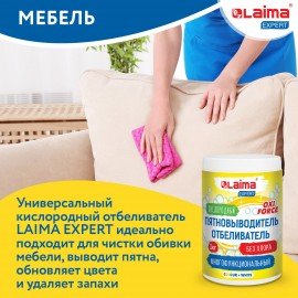 Пятновыводитель-отбеливатель кислородный многофункциональный 1 кг, LAIMA EXPERT, 880604