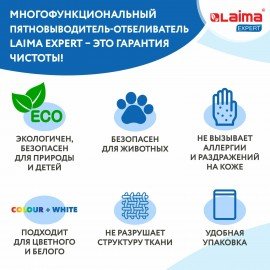 Пятновыводитель-отбеливатель кислородный многофункциональный 1 кг, LAIMA EXPERT, 880604