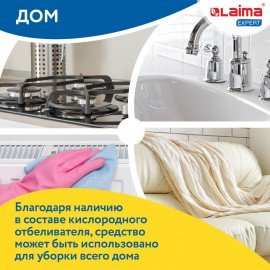 Пятновыводитель-отбеливатель кислородный многофункциональный 1 кг, LAIMA EXPERT, 880604