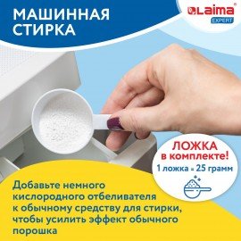 Пятновыводитель-отбеливатель кислородный многофункциональный 1 кг, LAIMA EXPERT, 880604