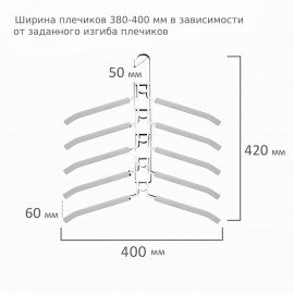 Вешалка-плечики трансформер 2 КОМПЛЕКТА (10 плечиков) металл с покрытием, белые, BRABIX, 880786