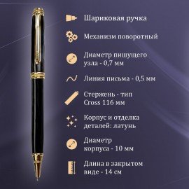 Ручка шариковая GALANT "Black", корпус черный, ежедневник недатированный А5 черный, пакет, 880904