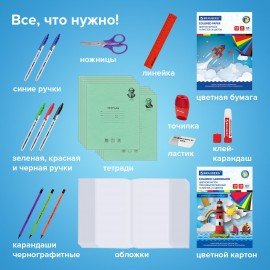 Набор школьных принадлежностей в подарочной коробке BRAUBERG "ПЕРВОКЛАССНИК 43 предмета", 880949