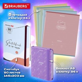 Набор канцелярии подарочный BRAUBERG "PASTEL", 18 наименований, 63 предмета, 880952