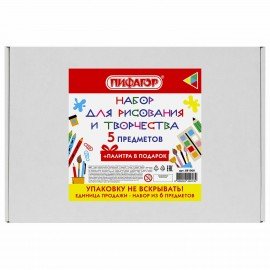 Набор для рисования "5 предметов плюс Палитра в Подарок!", ПИФАГОР, 881008