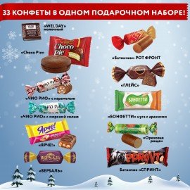 Подарок новогодний МУЛЬТЯШКА "Мягкая игрушка-символ 2025 года", НАБОР конфет 600 г, WELDAY