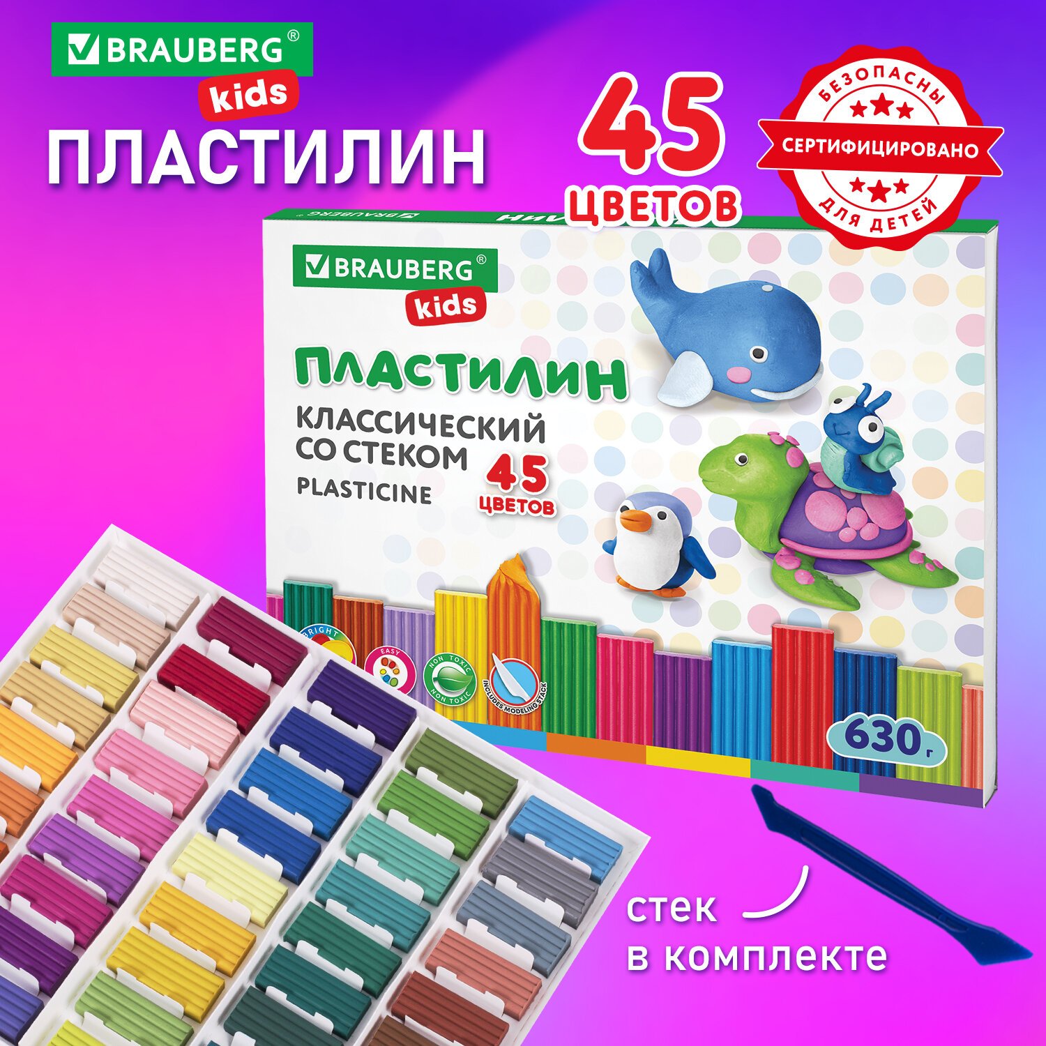 BRAUBERG Пластилин классический KIDS