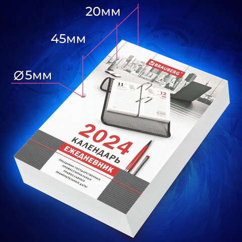 Календарь настольный перекидной на 2025 год Календарь-ежедневник настольный перекидной 2024 г., "ОФИС", 320 л., блок офсет, 