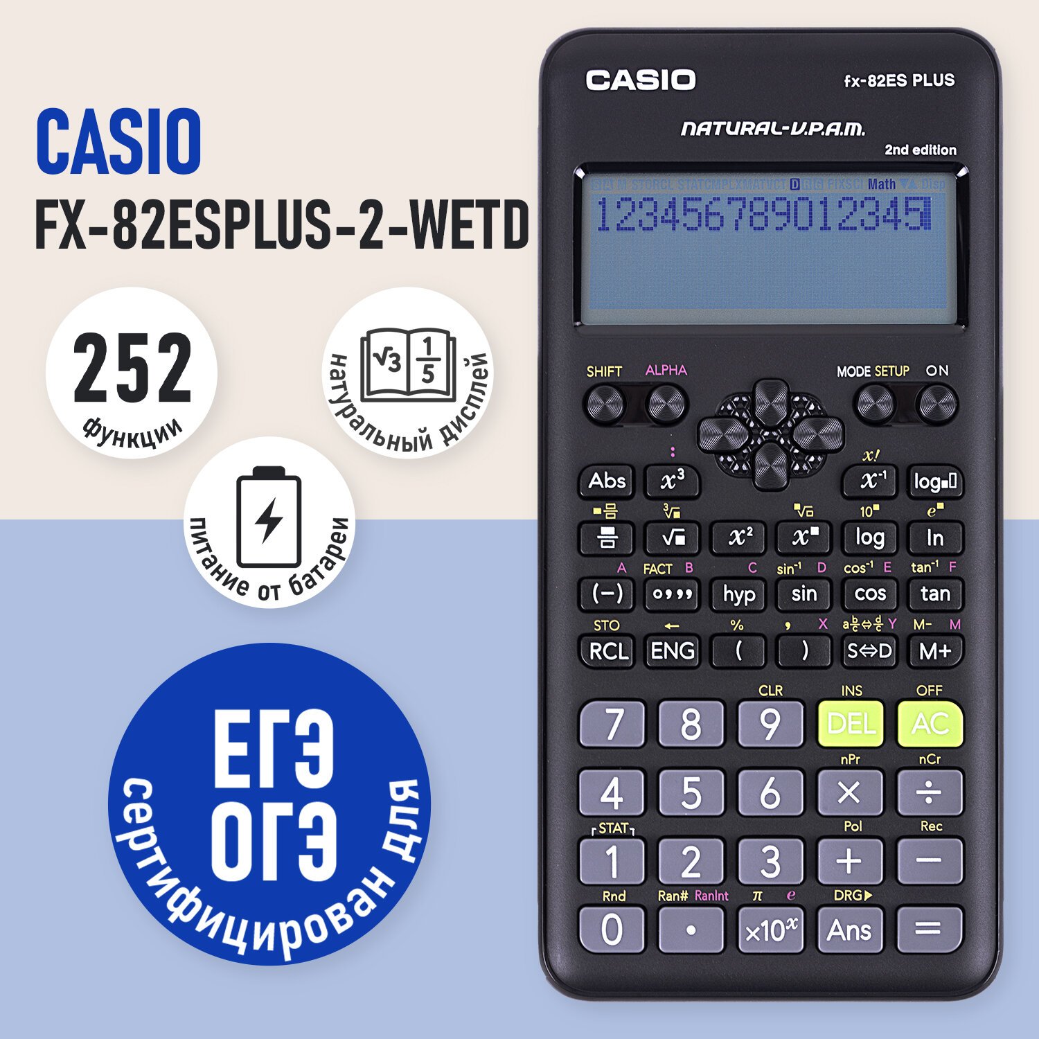 Калькулятор CASIO FX-82ES PLUS