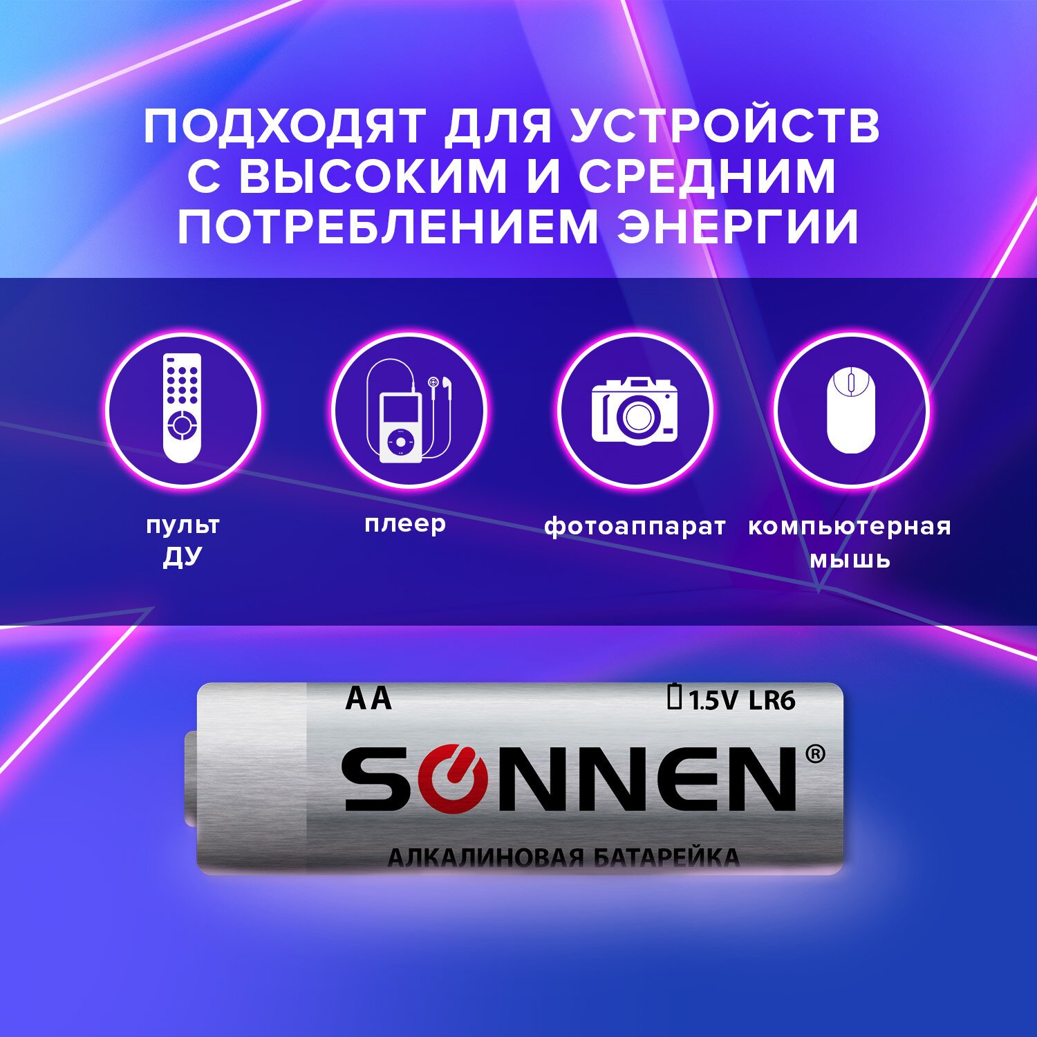 Батарейки комплект 10 шт sonnen alkaline аа lr6 15а алкалиновые пальчиковые короб