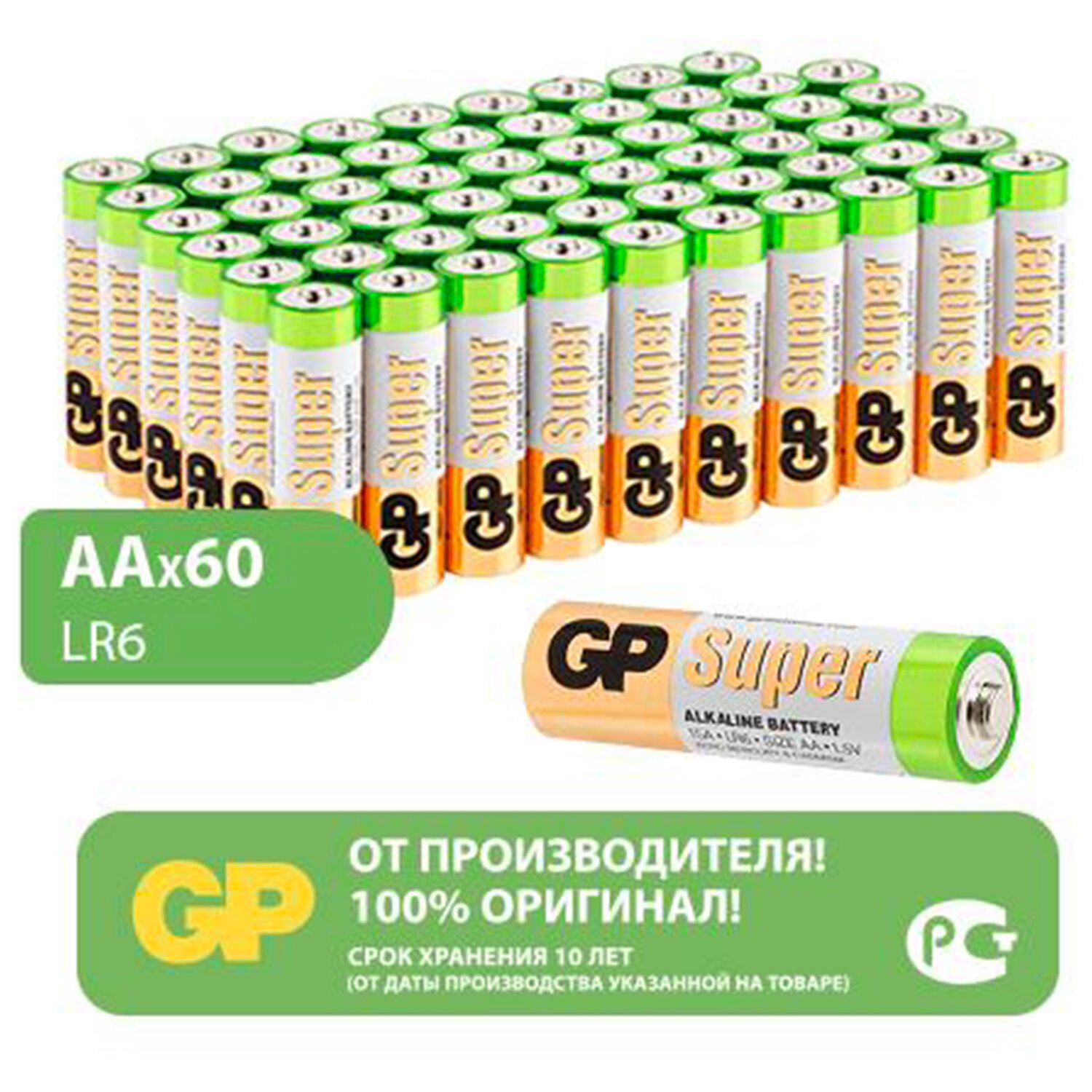 Батарейки gp super aaa lr03 24a