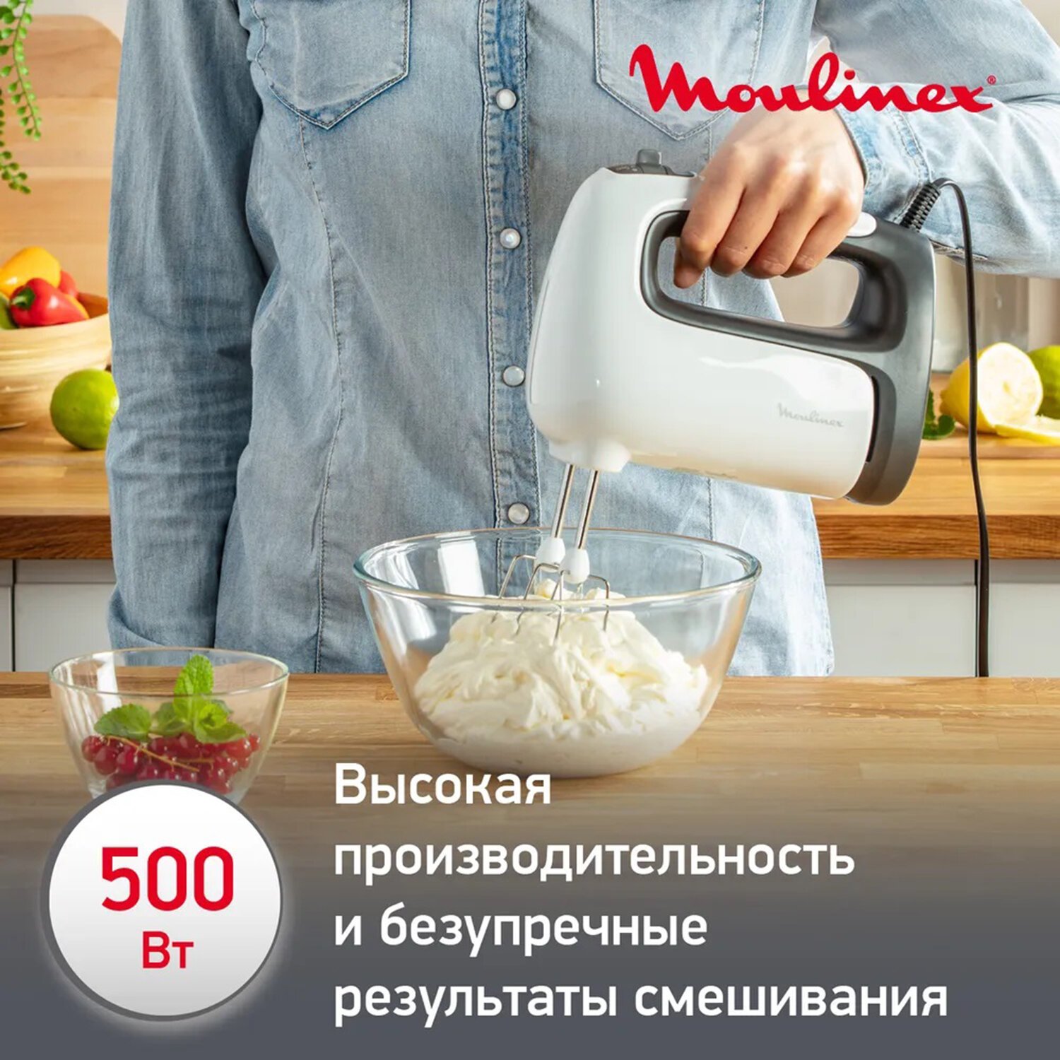 Миксер MOULINEX HM460110, 500 Вт, 5 скоростей, 2 венчика, 2 крюка для  теста, белый, 7211004400