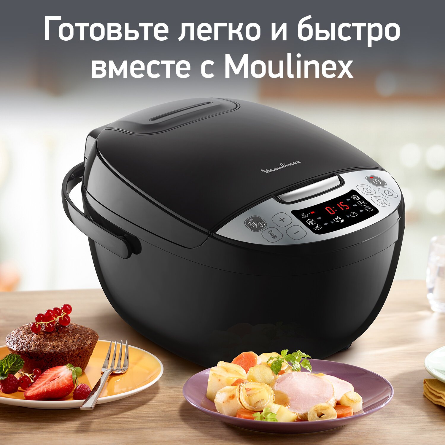 Рецепты для мультиварок Moulinex