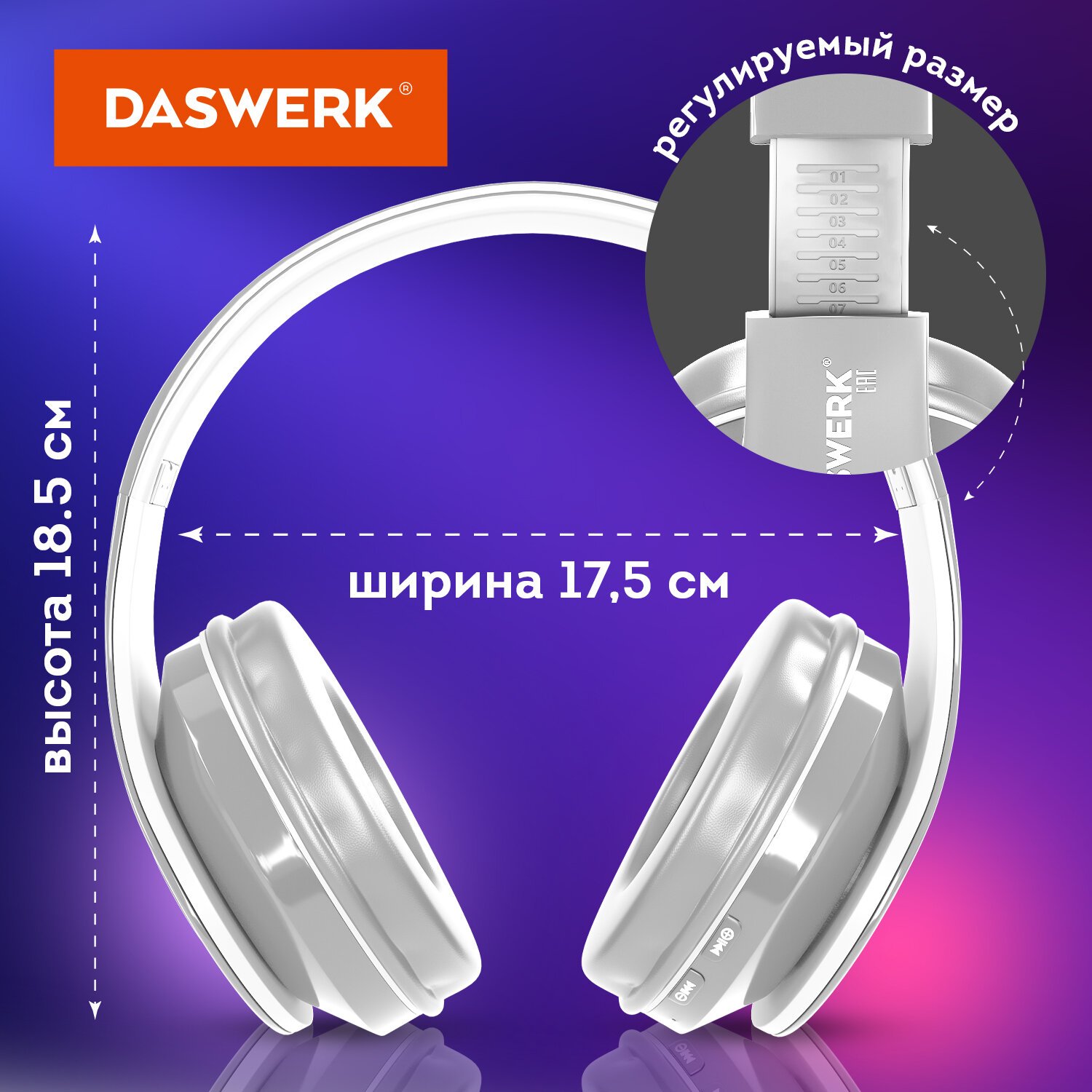 Наушники беспроводные большие светящиеся накладные, белые DASWERK B-39,  513806