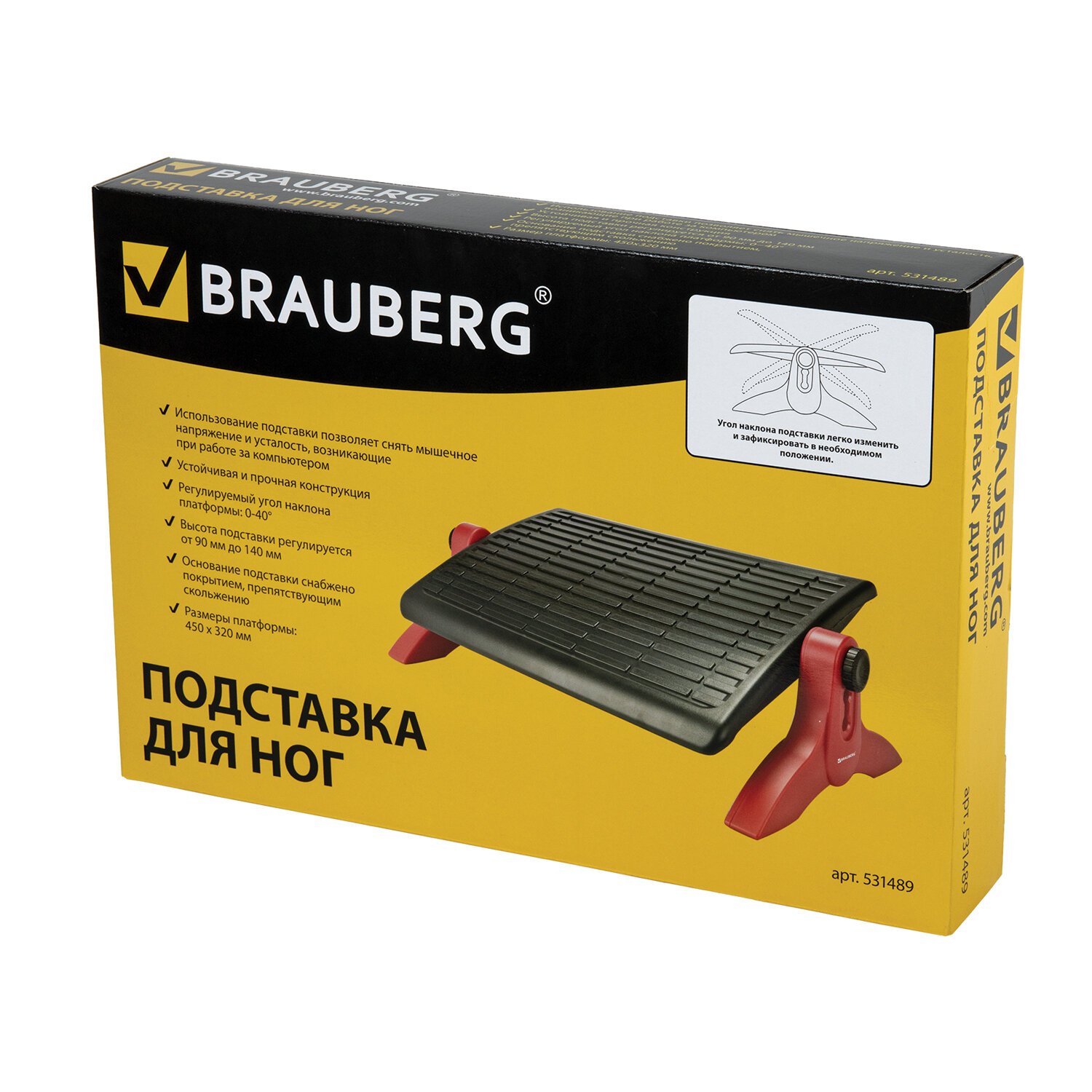 Brauberg 531489 подставка для ног офисная